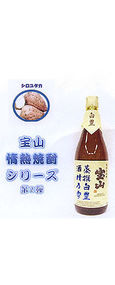 Shiroyutaka Hozan 68P (Sweet Potato)